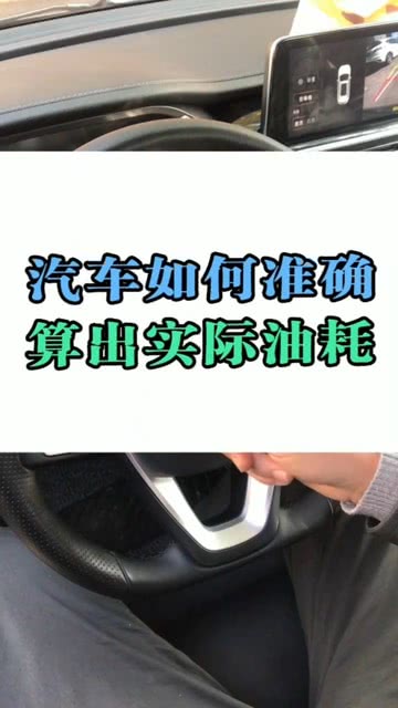 汽车多少不算耗油了